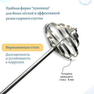 СПИНО, Венчик, Лира- по типу “Луковица”
